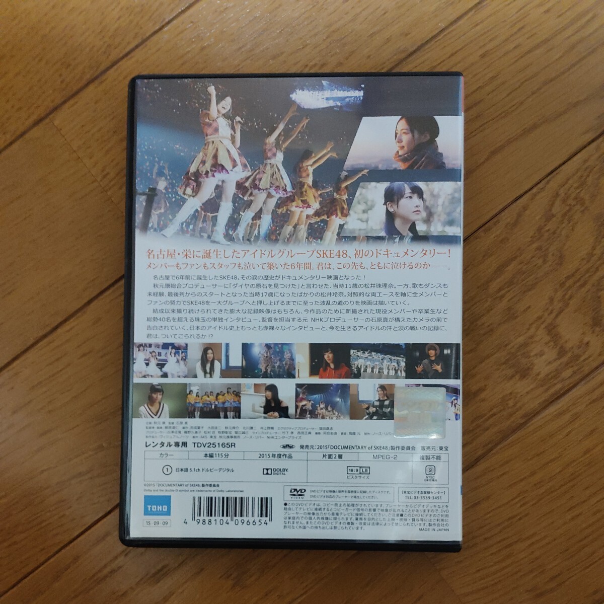 SKE48　　アイドルの涙　Documentary of SKE48　　DVD_画像2