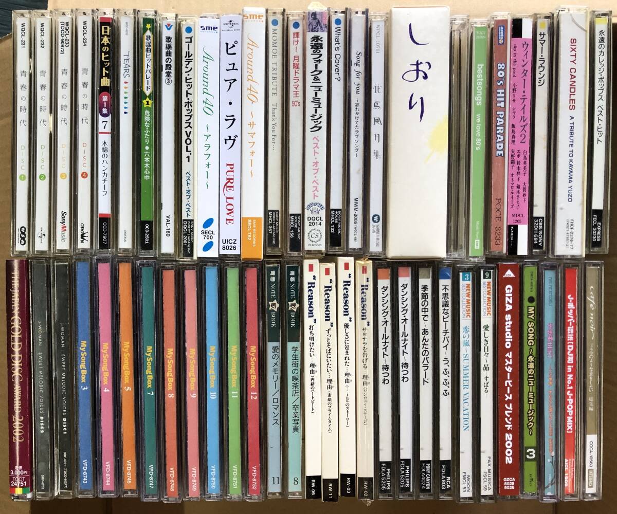 演歌 歌謡曲 歌手 オムニバス CD まとめ売り 処分 大量 約170枚 演歌 歌謡曲 歌手 オムニバス CD まとめ売り 処分 大量 約160枚