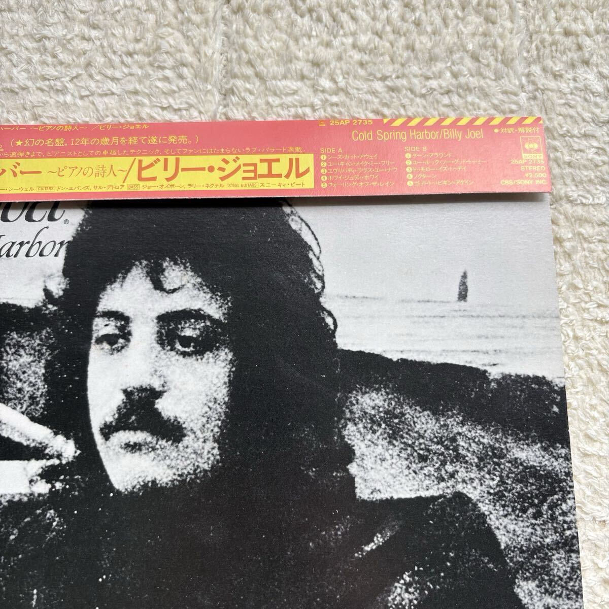 デビュー盤◆掛け帯・ハガキ付き CAP OBI◆美盤◆MAT1◆LP◆Billy Joel(ビリー・ジョエル)「Cold Spring Harbor」◆1983年 25AP 2735◆Rock_画像3
