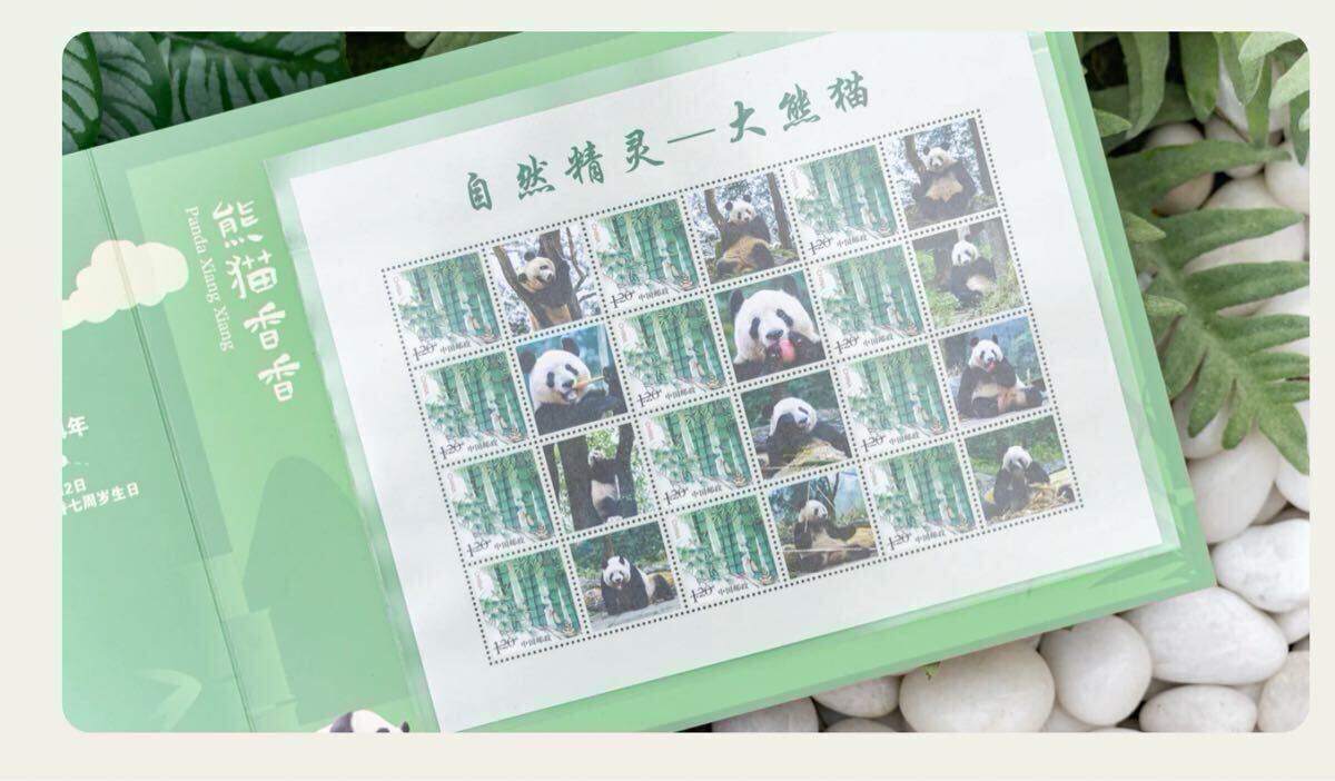 シャンシャン 8歳誕生日記念切手冊(中国切手)クリアカード付き+香香誕生日生写真 新品・未開封】数量限定 「シャンシャン 8歳誕生日記念」切手冊