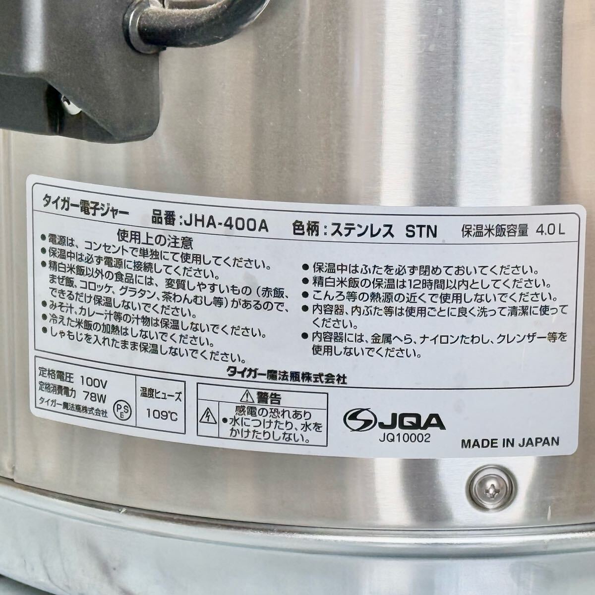 タイガー「炊きたて」業務用保温ジャー 4.0Lタイプ タイガー「炊きたて」業務用保温ジャー 4.0Lタイプ 送料無料