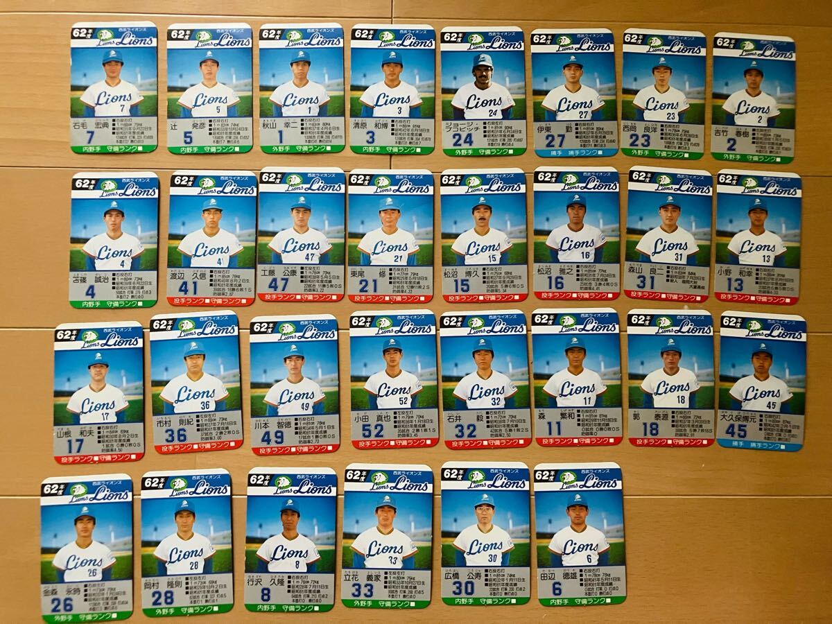 б/у товар Takara Professional Baseball карты Showa 62 отчетный год Seibu лев z игрок карта 30 листов дополнение карта 2 листов б/у товар Takara Professional Baseball карты Showa 62 отчетный год Seibu лев z игрок карта 30 листов дополнение карта 2 листов