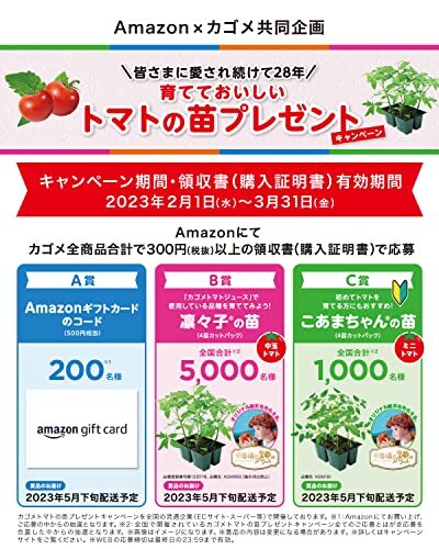 カゴメ 野菜ジュース 糖質(zhì)オフ 200ml×24本 パック