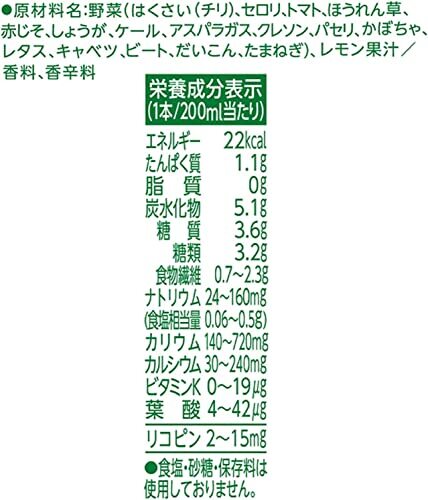 カゴメ 野菜ジュース 糖質(zhì)オフ 200ml×24本 パック