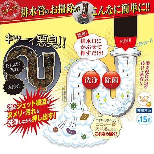 アイメディア(Aimedia) 泡のジェット噴流で排水管キレイ - 280ml 1008903_画像3