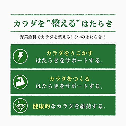 カゴメ 野菜ジュース 糖質(zhì)オフ 200ml×24本 パック