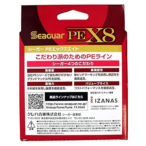 シーガー(Seaguar) ライン PEライン シーガー PE X8 釣り用PEライン 400m 2号 35lb(15._画像3