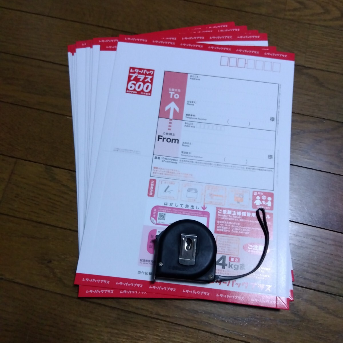 レターパックプラス600 10枚 レターパックプラス600 折らずに発送 10枚 レターパックプラス