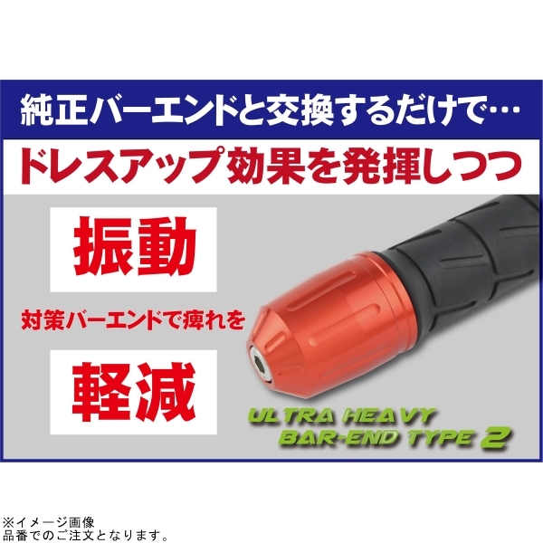POSH ポッシュ 033979-01-10 ウルトラヘビーバーエンド タイプ2 ホンダ/スズキ系純正ハンドル用 M6タイプ ブルー_画像2