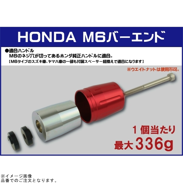 POSH ポッシュ 033979-01-10 ウルトラヘビーバーエンド タイプ2 ホンダ/スズキ系純正ハンドル用 M6タイプ ブルー_画像4