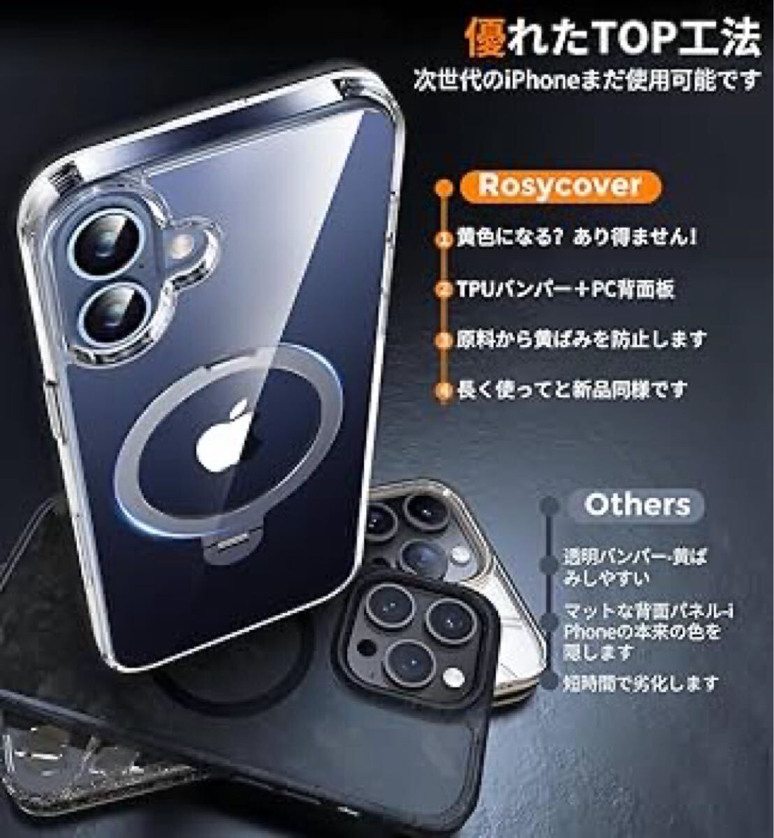 2301161☆【訳あり】[360°回転スタンド！極限透明感]Rosycover iPhone 16 用 ケース クリア Magsafe 対応 [定点回転スタンド・超絶安定性]_画像6