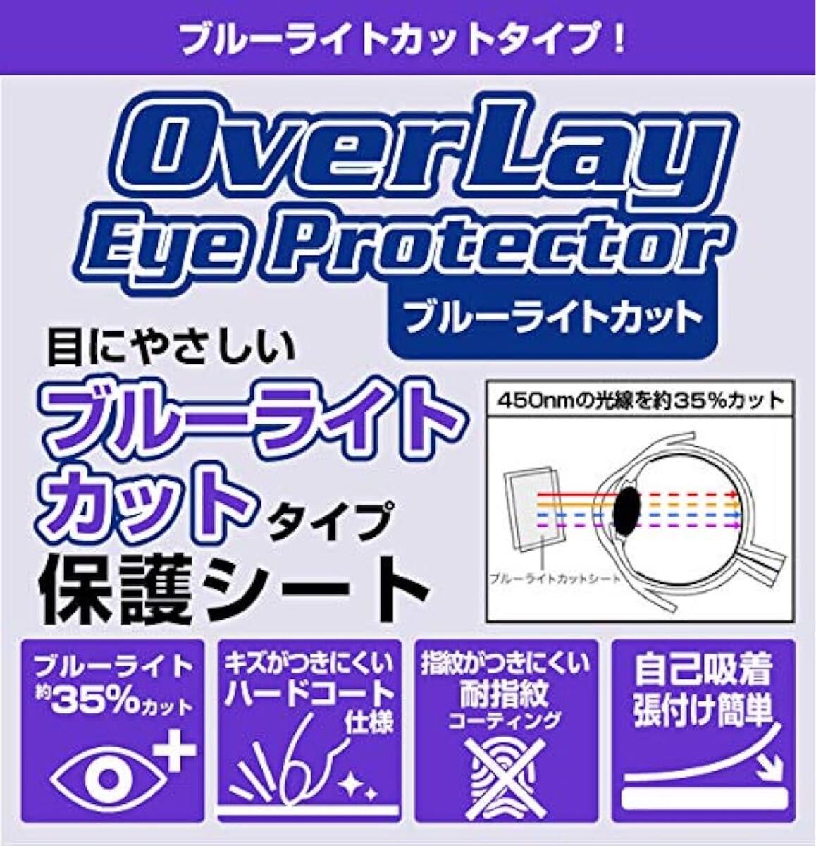 2314055☆ ミヤビックス 鬼滅の刃POD ピンク 用 目に優しい ブルーライトカット保護 フィルム 光沢タイプ 日本製 OverLay Eye Protector_画像2