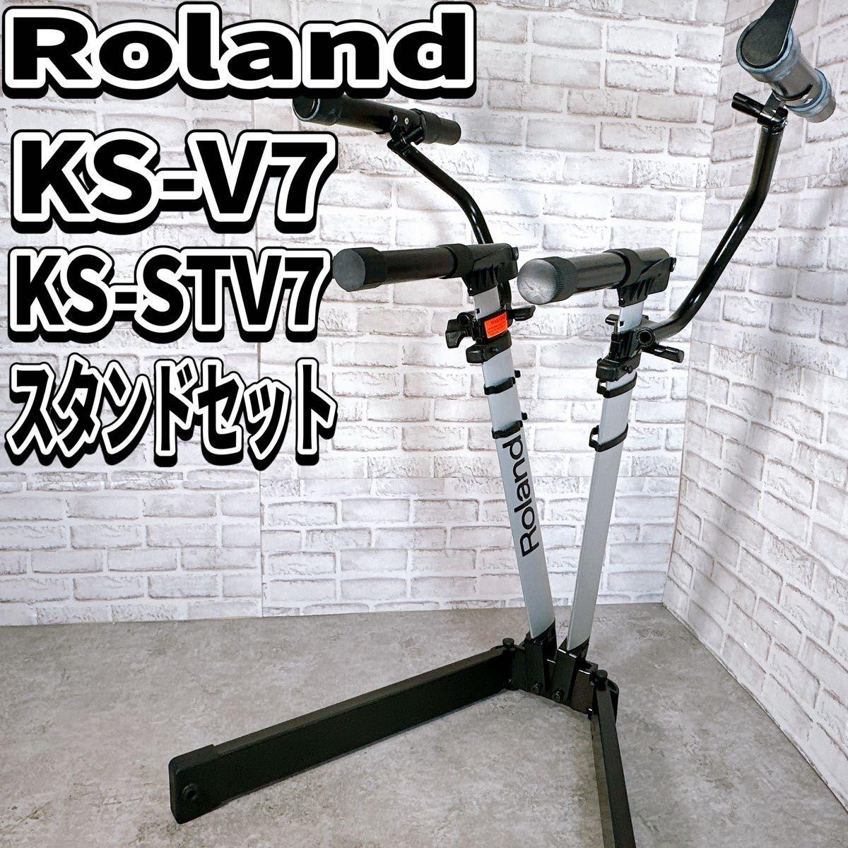 ROLAND KS-V7 + KS-STV7 ローランド V型2段 キーボードスタンド シンセサイザー　鍵盤楽器　廃番　セカンドティア