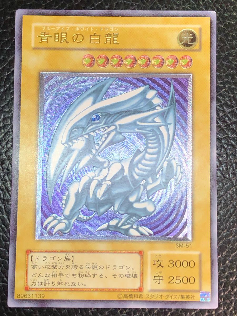 ユ*ン様 青眼の白龍 旧レリーフ レリブル sm-51 微青艶 Yahoo!オークション - 美品 濃青艶 青眼の白龍 レリーフ SM-51