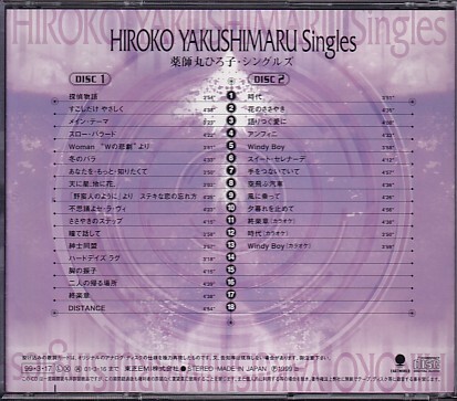 CD 薬師丸ひろ子 Singles シングルズ ベスト 2CD_画像2