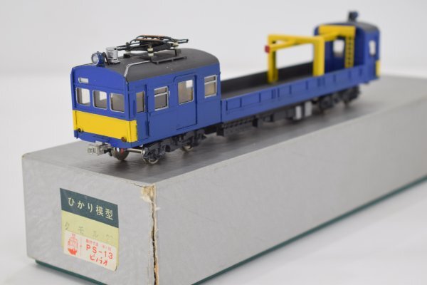 ひかり模型店 HOゲージ クモヤ22 車体キット ひかり模型店 HOゲージ クモヤ22 車体キット ひかり模型店 HO