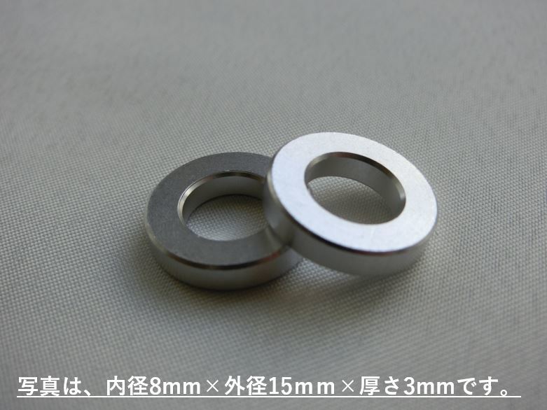 送料無料!アルミスペーサーカラー 内径8mm×外径15mm×厚さ2mm×2個1セット M8ボルトに!ロッドエンドに! 検:KITACOキタコDAYTONAデイトナ_画像5