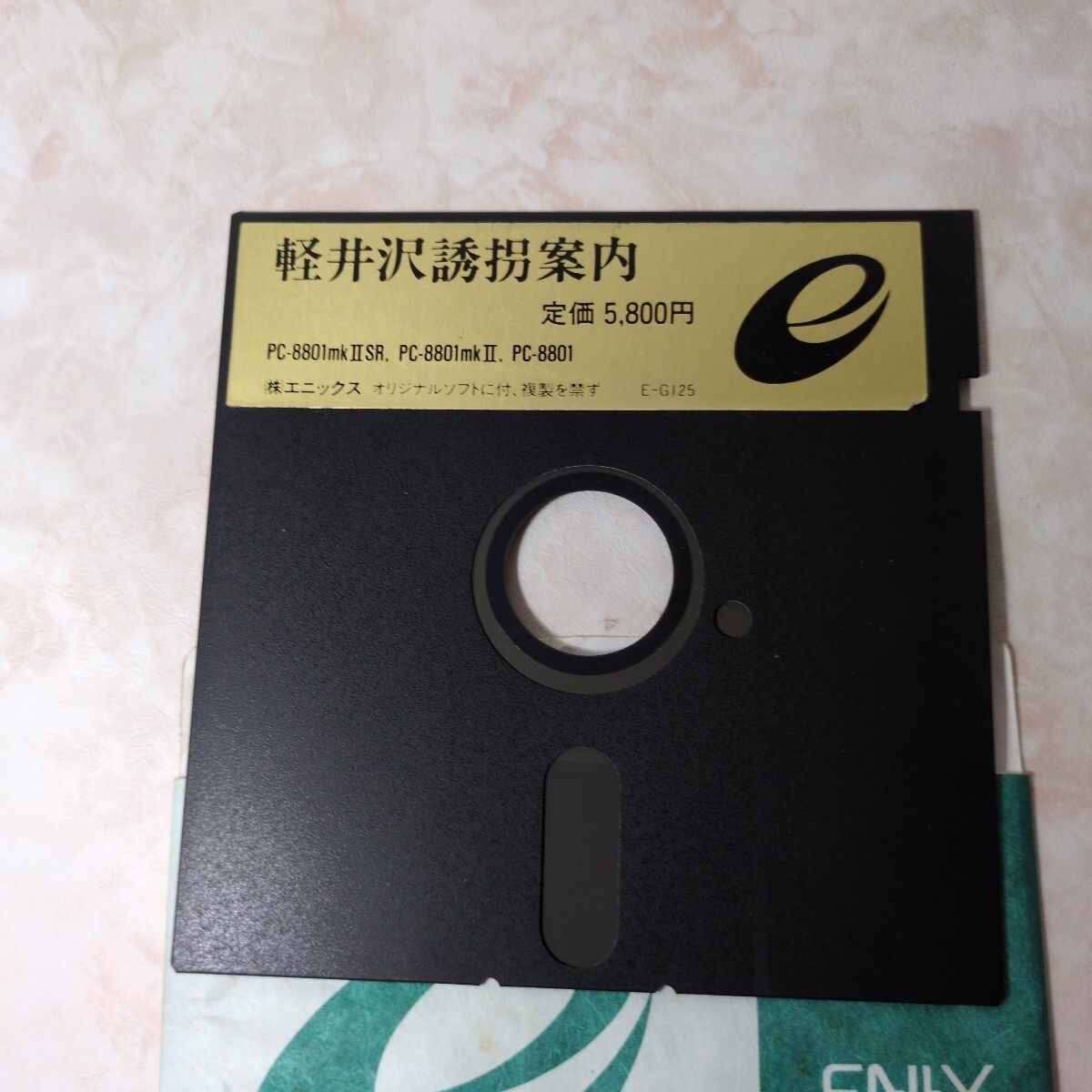 X1シリーズ 軽井沢誘拐案内 5インチディスク版 動作未確認 AC1335 5インチFD PC8801版 ゲーム 軽井沢誘拐案内 ENIX 堀井