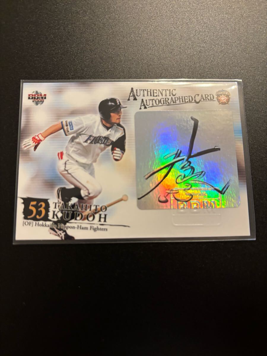 2008 工藤隆人　/60 直筆サインカード　限定　検　BBM epoch 野球カード　topps 1st auto 2nd OBクラブ　日本ハムファイターズ　千葉ロッテ_画像1