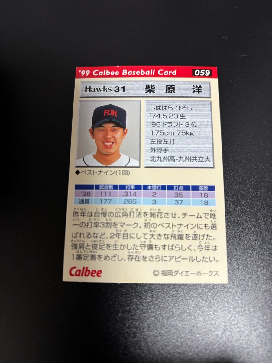 [20 пункт до совместно стоимость доставки 230 иен ]...1999 Professional Baseball chip s Calbee осмотр BBM epoch 1st title большой e- Hawk s SoftBank 