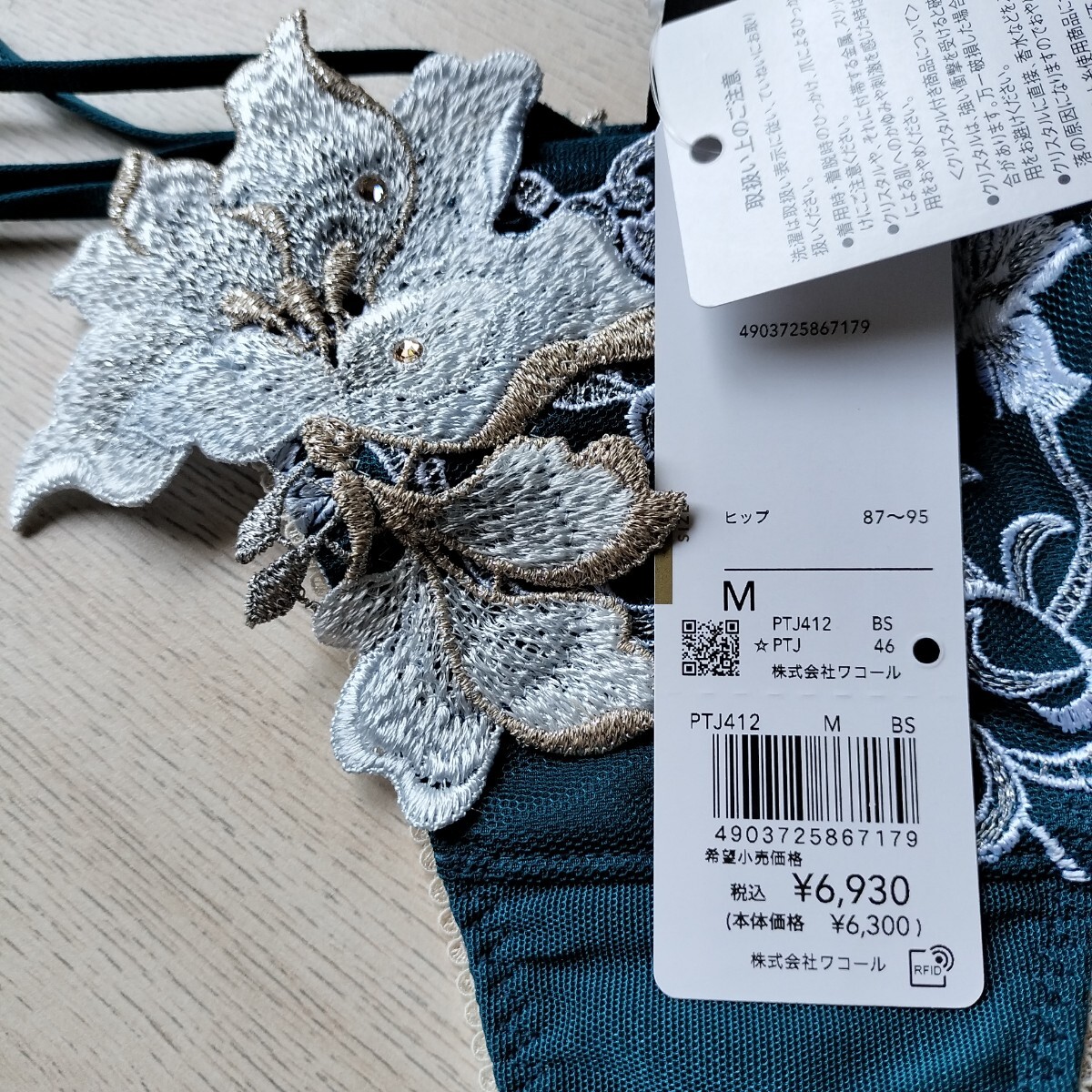 サルート 12グループ イギリスの花嫁　ソング M PI　☆プレステージ☆ サルート 12グループ イギリスの花嫁 ソング M PI ☆プレステージ☆