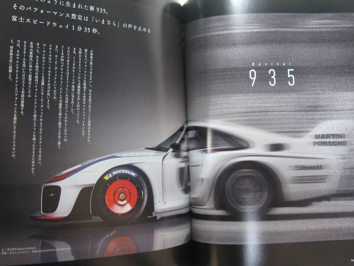 * клик post бесплатная доставка * THE 911 & Porsche журнал Vol.94 PORSCHE Carrera CARRERA 964 935 2019 год старая книга