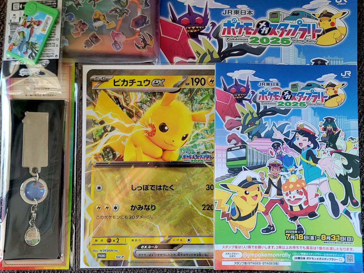 【スペシャル・コンプリート】ポケモンスタンプラリー 2025 stage1~3 完成品】ポケモンスタンプラリー 2025 STAGE1-3 景品セット