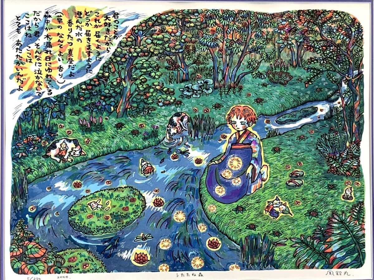 風鈴丸　うたたね森 真作□木版画□風鈴丸（牧野修三子）□『うたたね森』□ORIGINAL