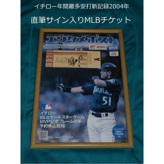 【祝!殿堂入り】Ichiro イチロー 直筆サイン Photo Yahoo!オークション - 『送料無料』 イチロー ICHIRO選手 直筆