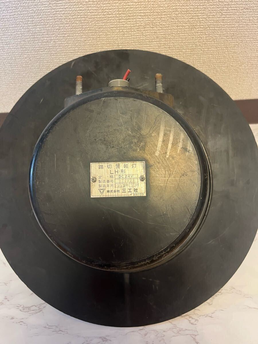 三工社 踏切警報灯 LH形 1993年製 三工社 踏切警報灯 LH形 1993年製(廃品、放出品)|売買された