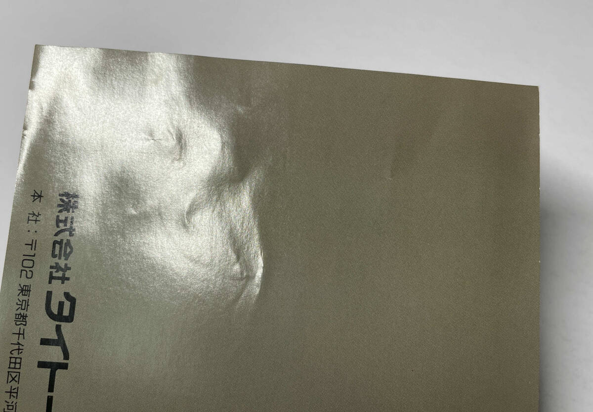 PCエンジン ラスタンサーガ2 箱説あり 動作確認済み_画像9