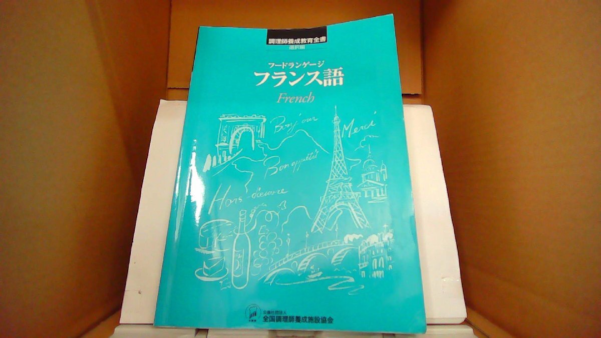  капот Language французский язык кулинария ... образование все документ вся страна кулинария ... объект ассоциация /FBB