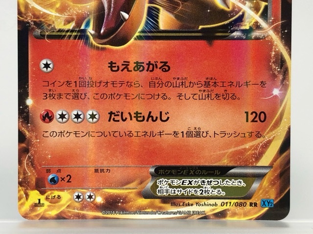 ポケモンカード 135/T132☆中古品☆ポケモンカード ポケカ リザードン EX 011
