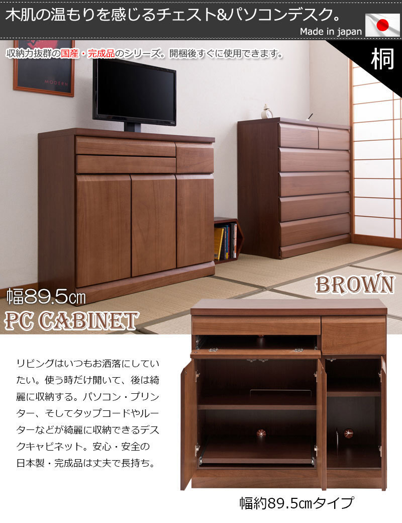送料無料(一部地域を除く)0134te シリーズ 天然木 パソコンデスク ブラウン 幅90_画像2