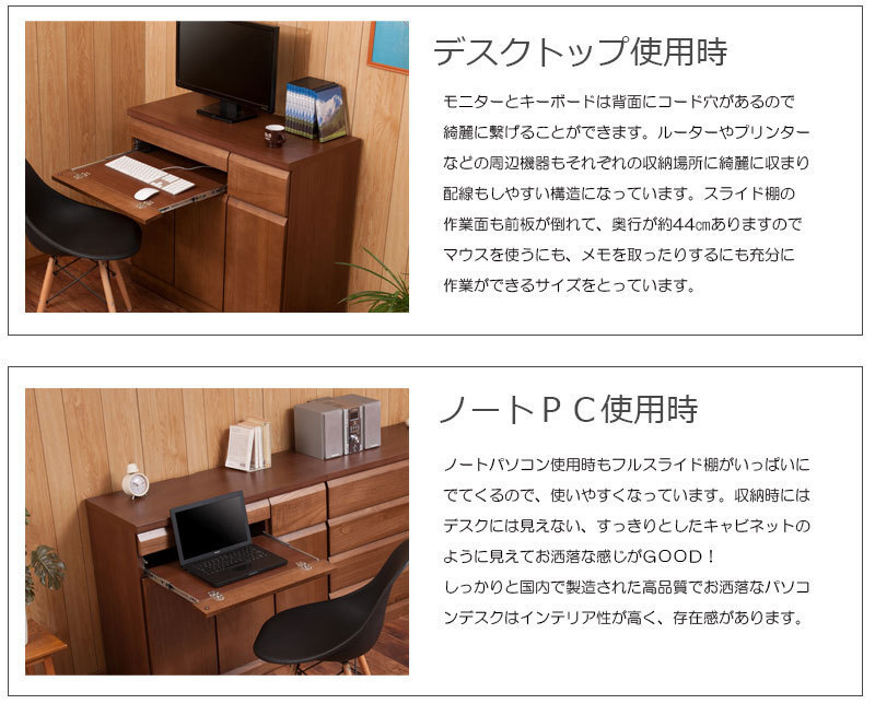 送料無料(一部地域を除く)0134te シリーズ 天然木 パソコンデスク ブラウン 幅90_画像4