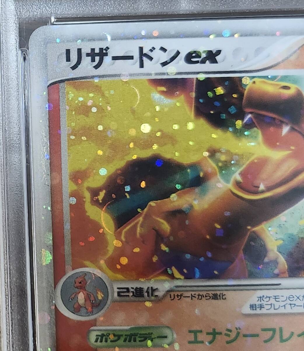PSA8 リザードンex PCG 012/052 ランダム構築スターター 1ED PSA8 リザードン ex 012/052 2004 1st edition PCG ランダム構築