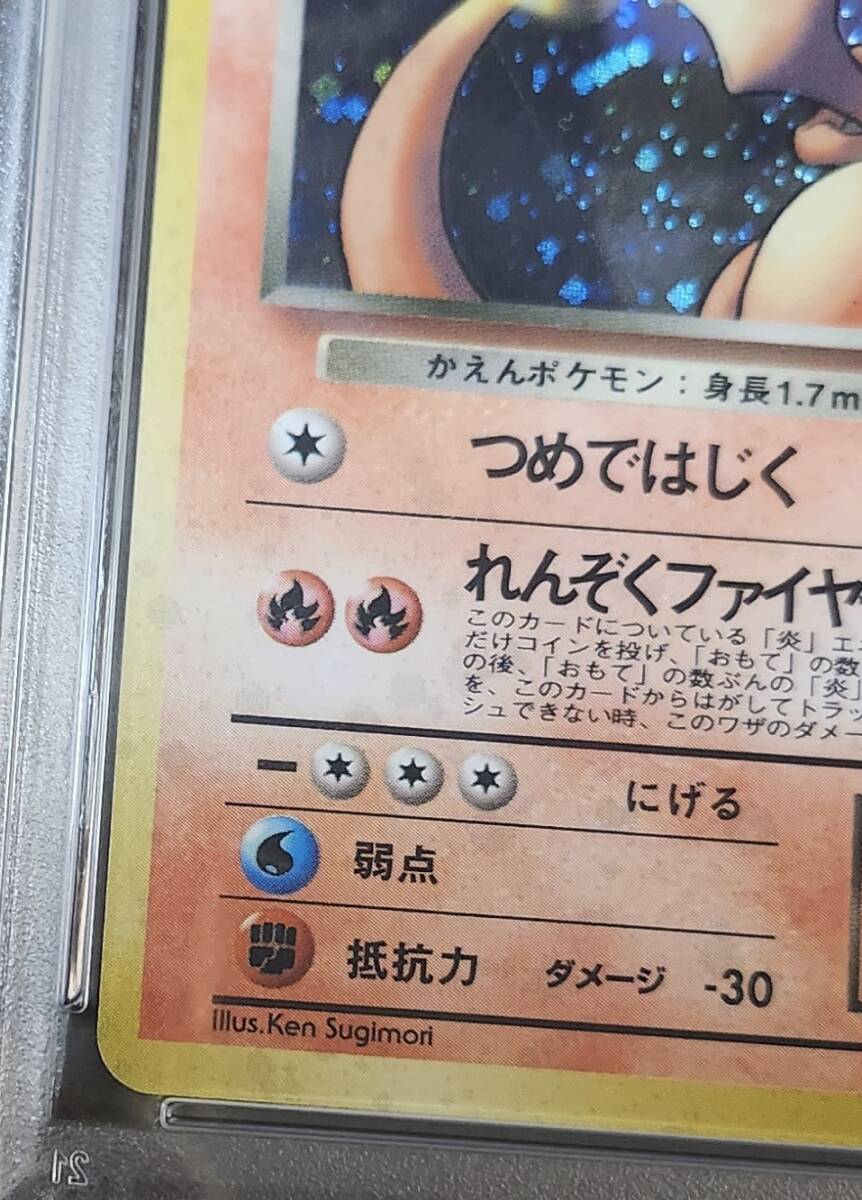 PSA9 旧裏　わるいリザードン わるいリザードン【-】{旧裏} [その他]PSA9 - メルカリ