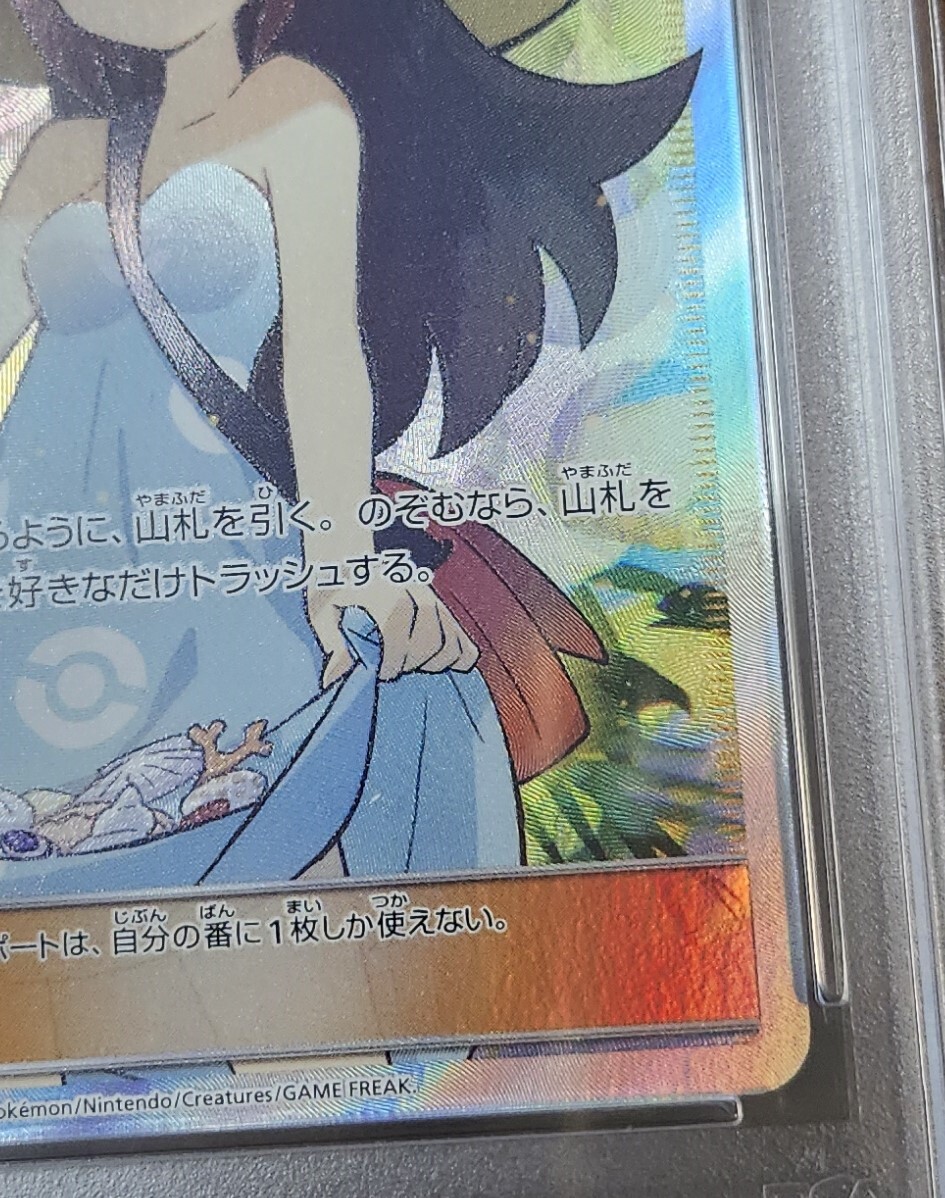 PSA6 ポケモンカード かんこうきゃく SM12a 192/173 SR(シングル