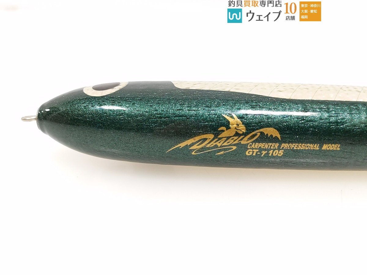カーペンター GT ガンマ 105 ディアブロ Carpenter カーペンター ディアブロ GT-γ ガンマ 105 美品