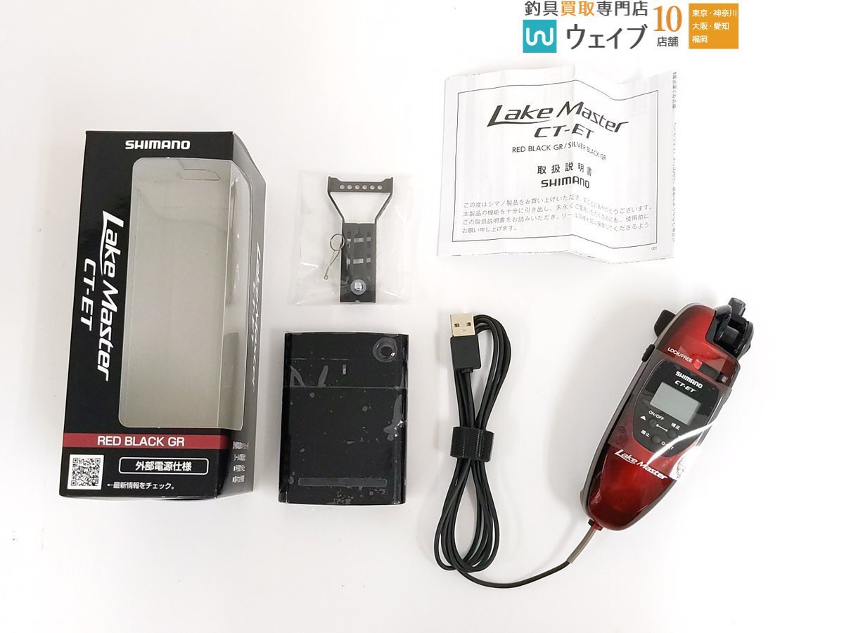 【新品未使用】SHIMANO 24レイクマスター CT-ET 穂先セット シマノ 24レイクマスターCT-ET レッドブラックGR 未使用品