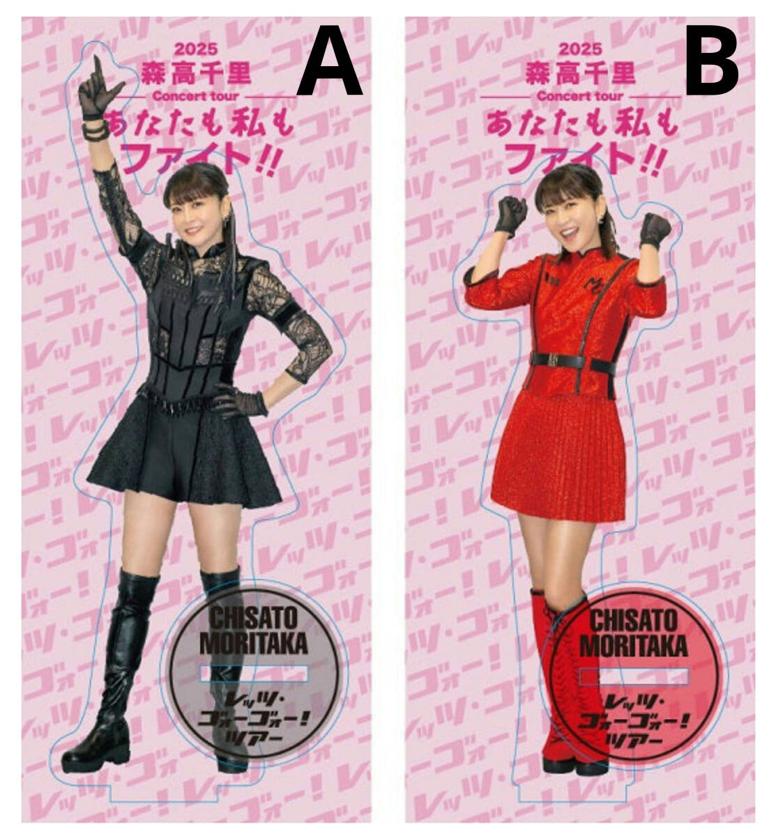 森高千里 アクリルスタンド 4点セット 送料無料 森高千里 アクリルスタンドセット|Yahoo!フリマ(旧