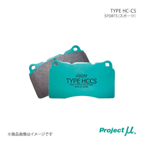 Project μ プロジェクト・ミュー ブレーキパッド センサー無し フロント TYPE HC-CS Porsche CAYMAN(981) 981MA122 Z551 H1