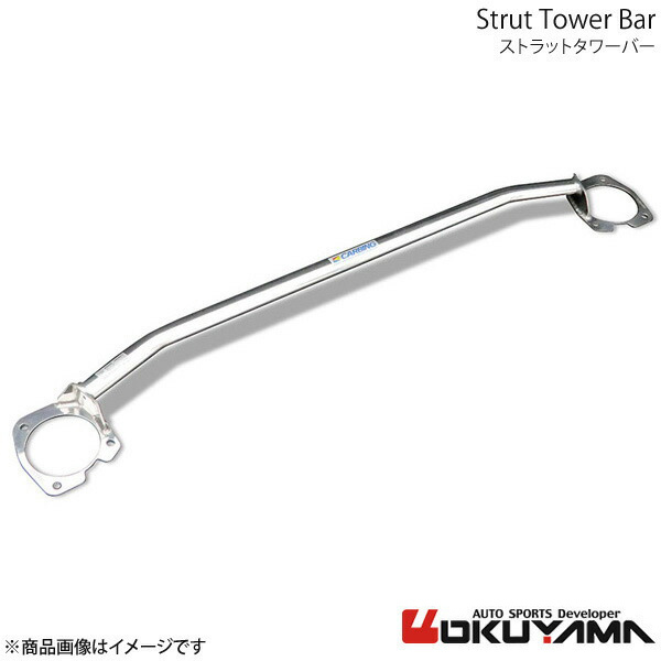 OKUYAMA オクヤマ ストラットタワーバー フロント タイプI スチール製 シロッコ TSI 13CAV DCC無し車両