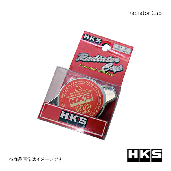 HKS エッチ・ケー・エス ラジエーターキャップ Sタイプ AZワゴン CY51S 15009-AK004_画像1