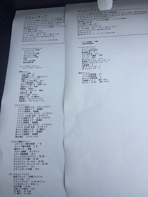 T●OKI　COREFIDO B801n　[印字414枚] A3モノクロレーザープリンタ /2段/ 動作確認済【D0703W1-1F-奥】_画像6