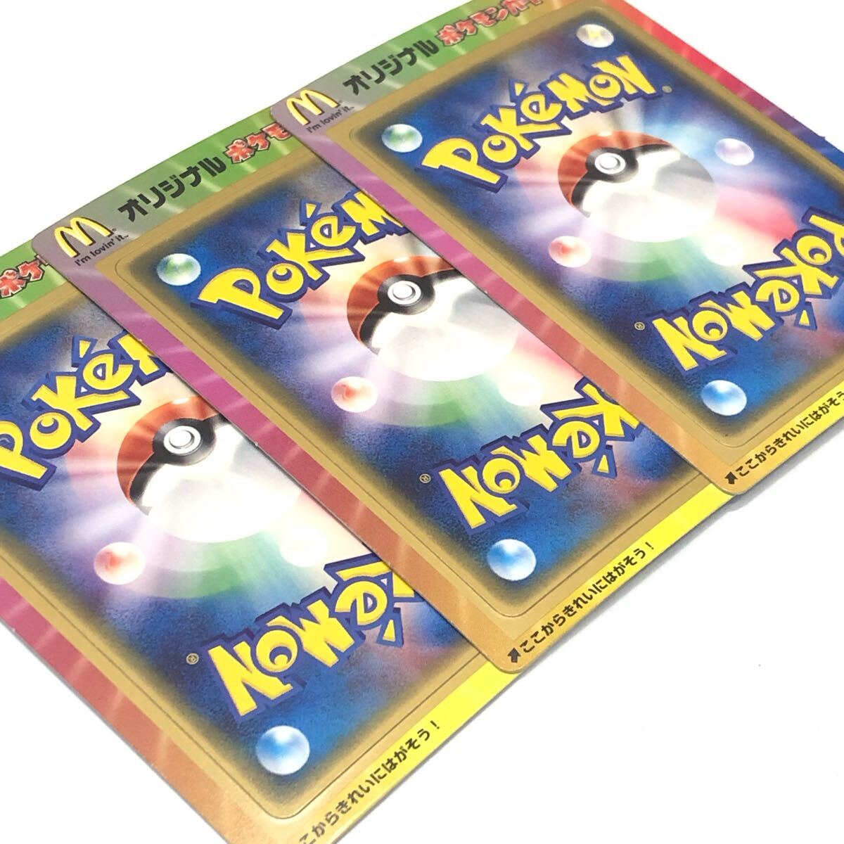 ア*ン様 ポケモンカード マクドナルド オリジナル 未剥がし ア*ン様 ポケモンカード マクドナルド オリジナル 未剥がし 未
