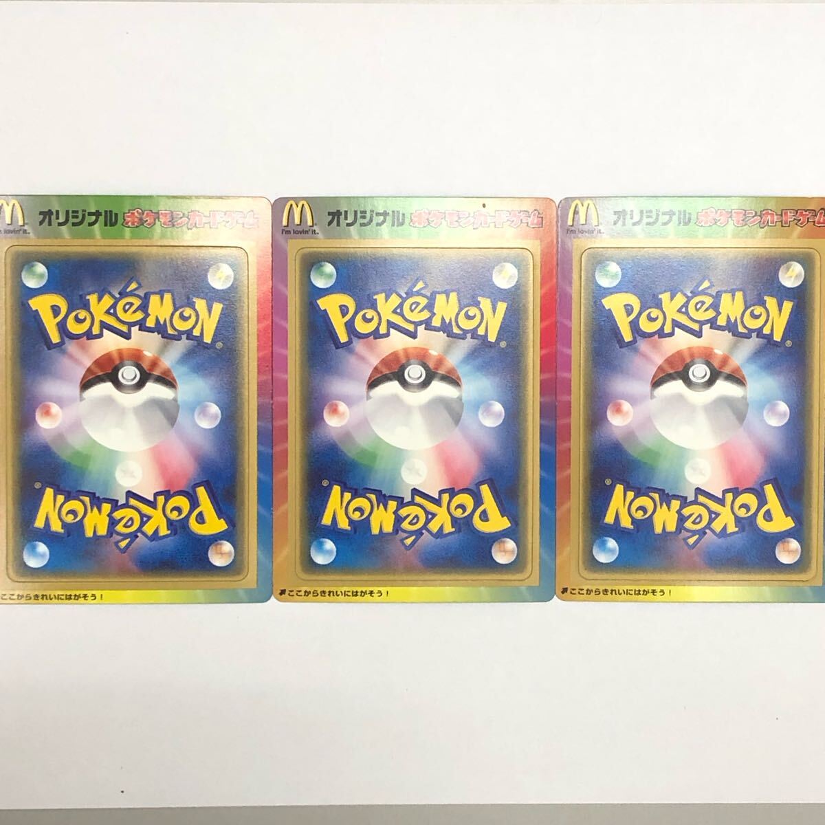 ア*ン様 ポケモンカード マクドナルド オリジナル 未剥がし ア*ン様 ポケモンカード マクドナルド オリジナル 未剥がし 未
