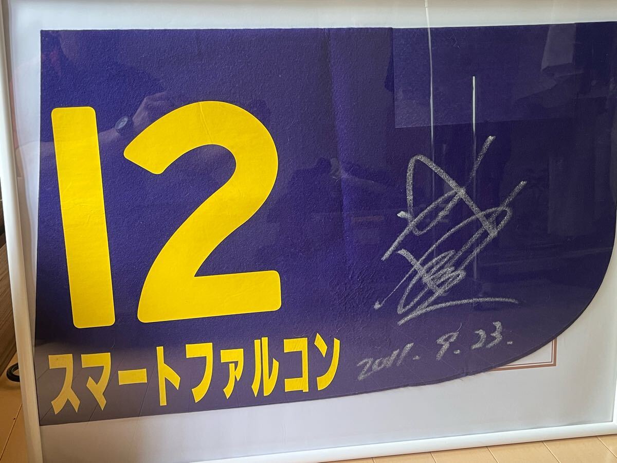 武豊騎手 直筆サイン入り スマートファルコン実使用ゼッケン Bibian 比比昂- スマートファルコン2011年日本テレビ杯武豊騎手