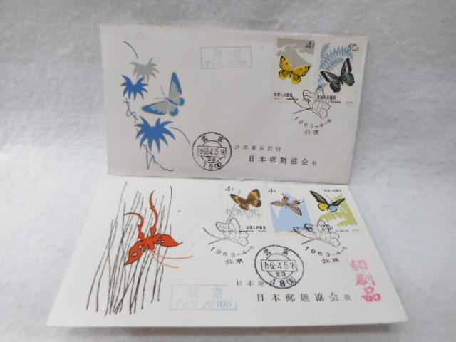 中国切手 1963年(特56)蝶シリーズ 20種完 消印有 美品 ☆1円スタート 中国切手 初日カバー 1963年 特56 蝶 20種完 日本