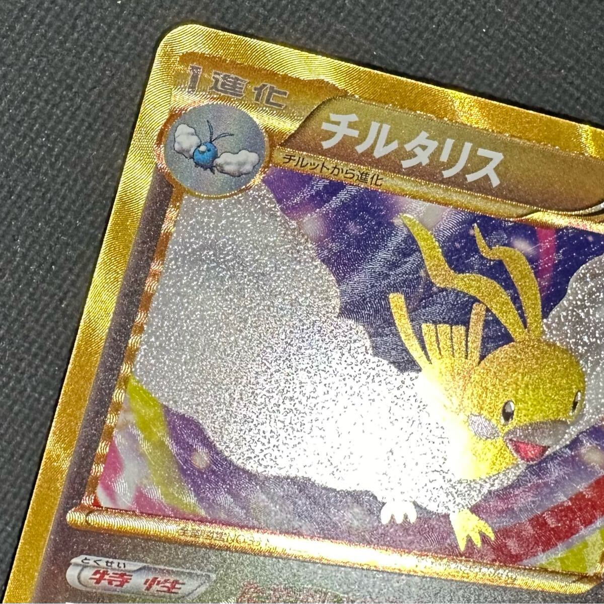 ポケモンカード チルタリス UR BW6 コールドフレア 065/059 UMjUyeThyYBiliXfHdBbcnfYXUcMnY